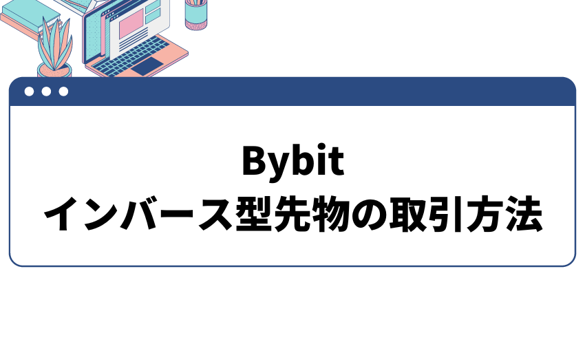 bybit-account-11