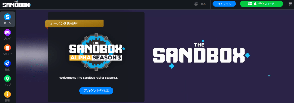 sand 仮想通貨 将来性_The Sandbox公式ページ