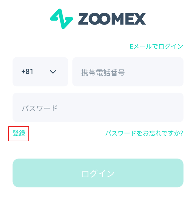 Zoomex_アカウント作成アプリ_登録の選択